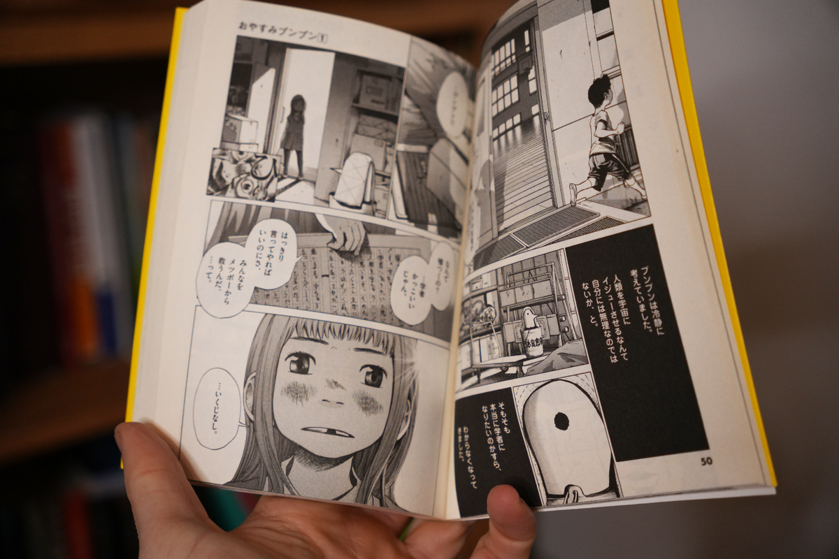 Oyasumi Punpun おやすみプンプン Complete Set Vol. 1-13 - Japanese