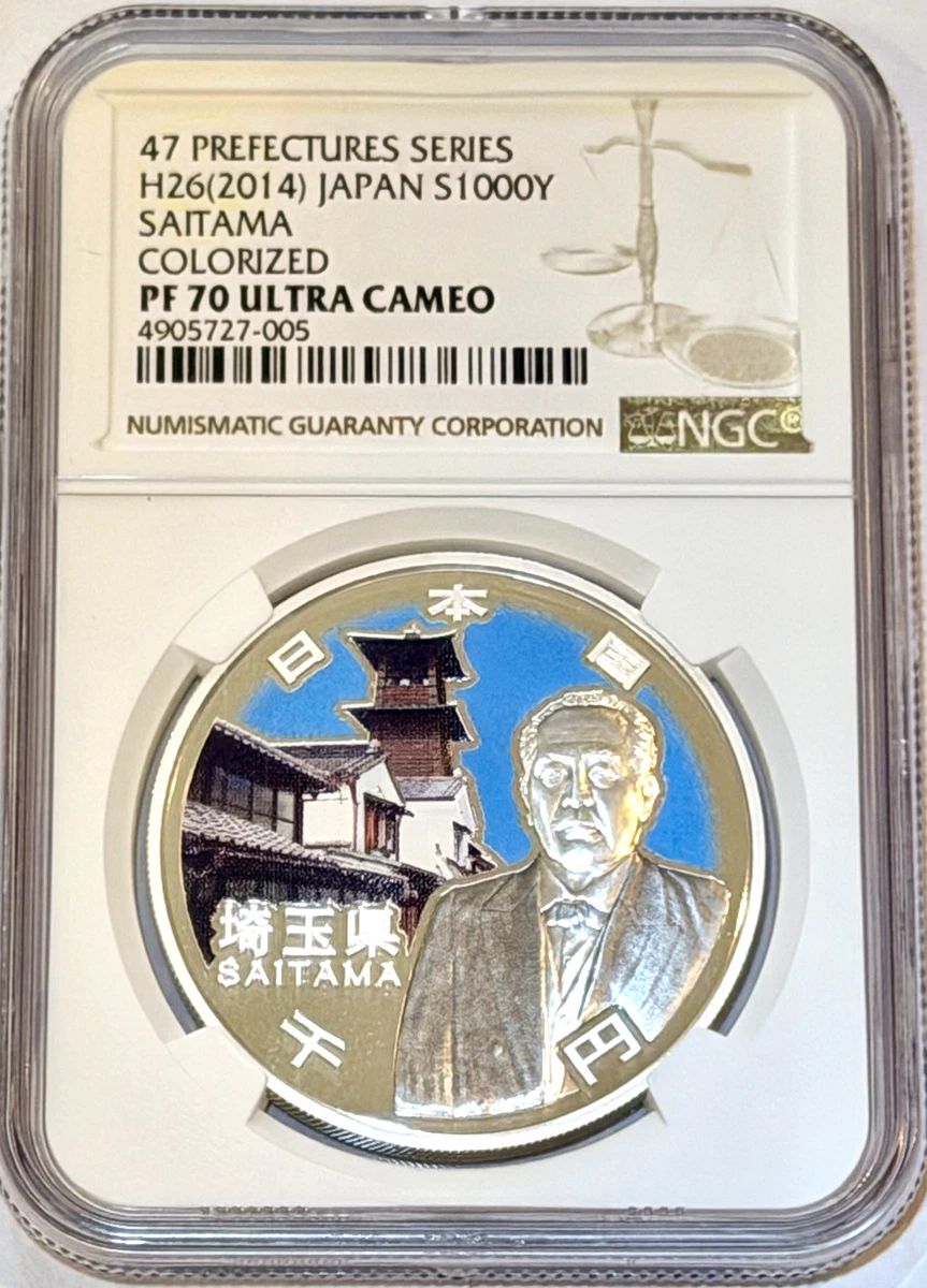 2014 Japanese Coins for sale | eBay