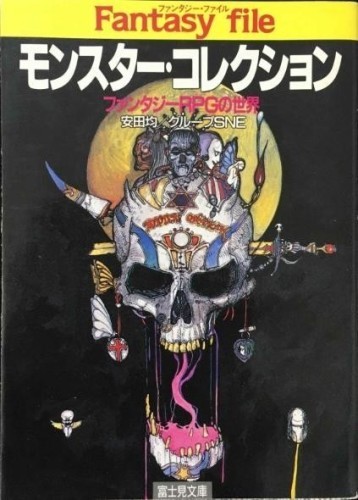 Monster Collection Guidebook RPG Fantasy Creatures Illustrated Japan Book