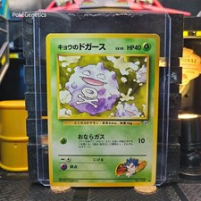 Koga's Koffing Gym Challenge Japanese Pokémon TCG No. 109 Unlimited Common