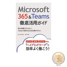 Book Microsoft 365 Teams Complete Guide