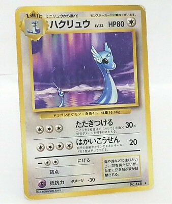 Dragonair ポケモンカード 80 HP ハクリュウ 146 Pokemon Card Dragonair Old Back LV33 HP80 Nintendo Game Japan