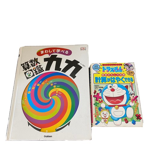 Japanese Kids Math Pop Up Book Doraemon Education Zukan Lot 算数図鑑 九九 かけ算 ドラえもん Ebay Japanese Kids Math Pop Up Book Doraemon Education Zukan Lot 算数図鑑 九九 かけ算 ドラえもん Ebay