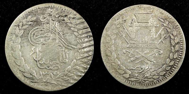 Afghanistan Abdur Rahman Silver 1315 (1897) 1 Rupee VF SCARCE KM# 819.1 (27 125)