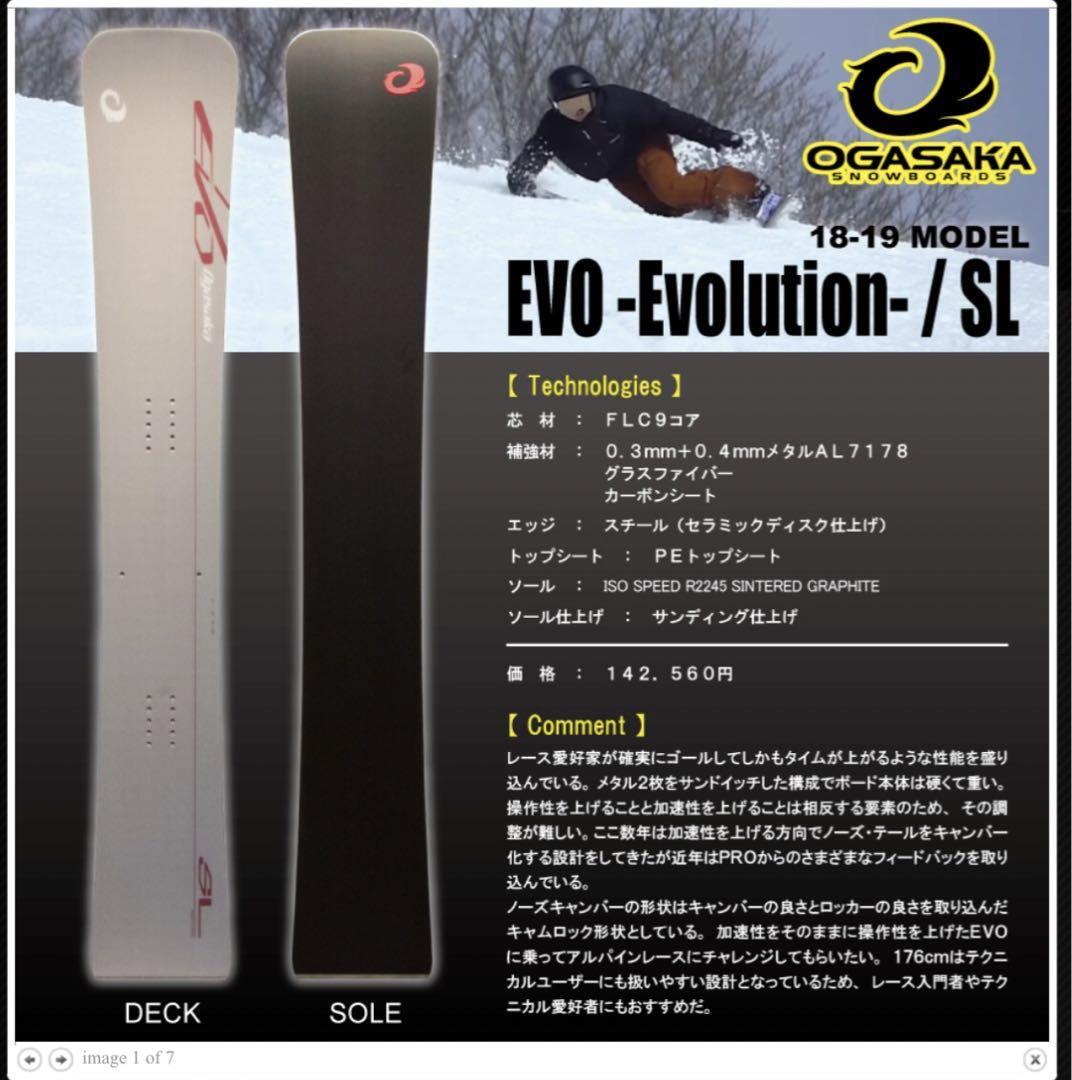 オガサカ　アルペンボード　エボリューション　SL 162 メタル Ogasaka EVO SL 162 エボリューション アルペン スノーボード