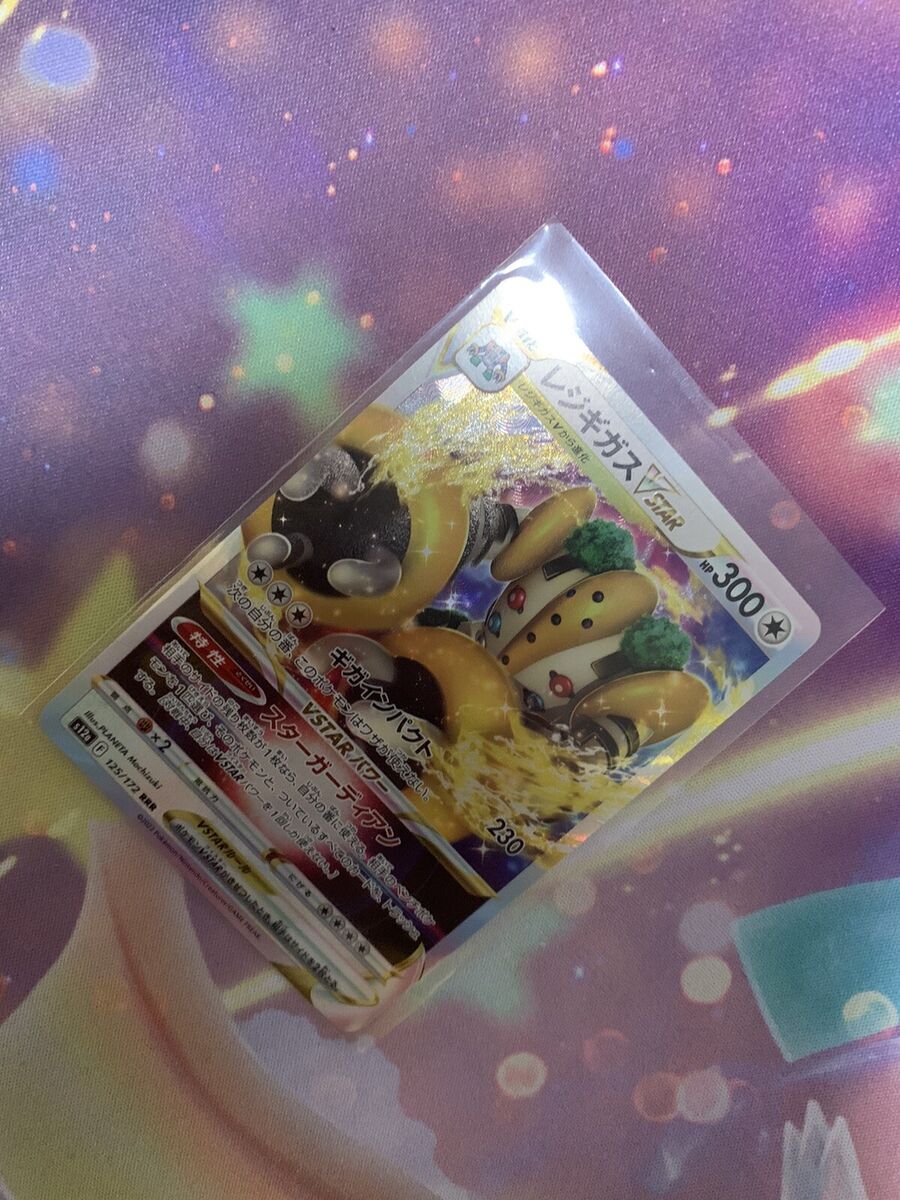 Regigigas VSTAR RRR 125/172 S12a Pokemon Card Japanese VSTAR Universe NM 