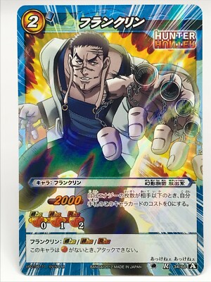 HUNTER×HUNTER 限定カードダスパック バンダイ カードダス UNION ARENA ブースターパック HUNTER×HUNTER