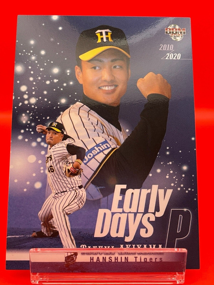 Tatsumi Takayama Hanshin Tigers 13 Takumi Akiyama 2021 Baseball Card Japanese