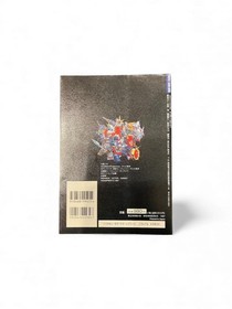 Sega Saturn Super Robot Wars F/F Final Strategy Guide Used Illustrated