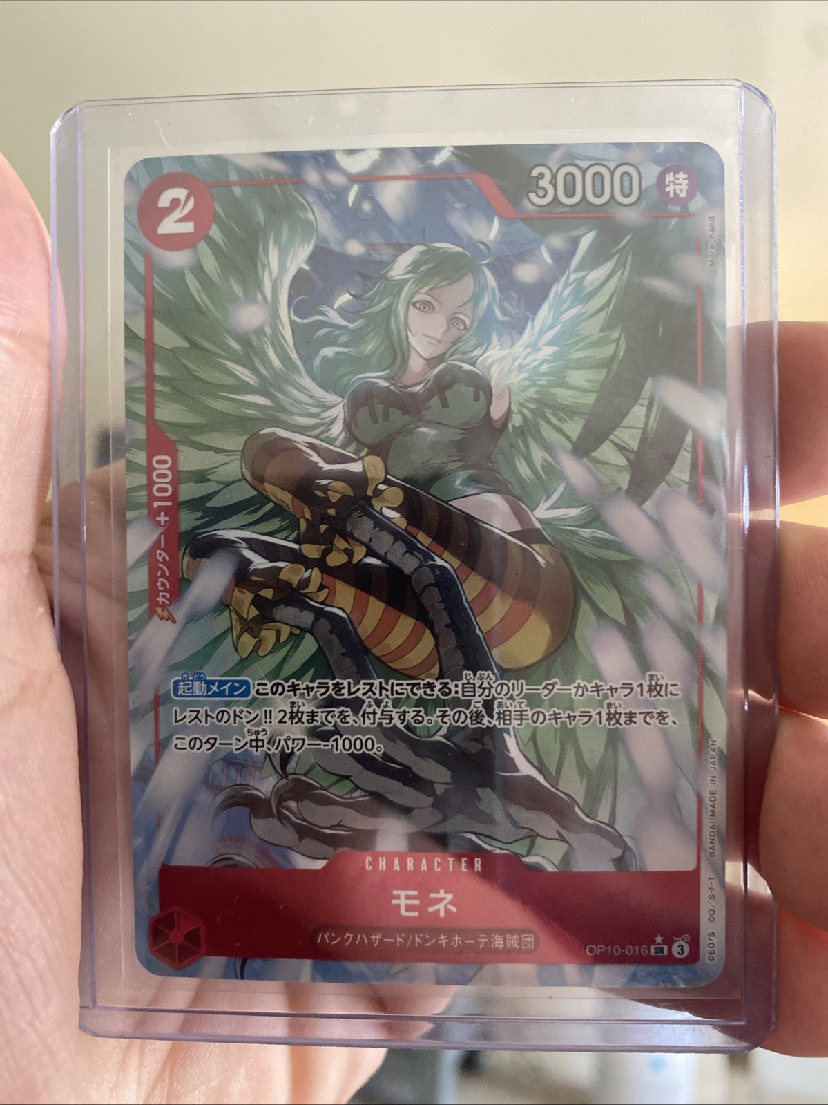 One Piece TCG Monet Alt Art Japanese OP10-016 SR Royal Blood