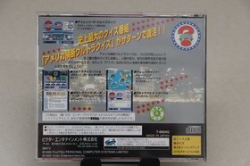 Crossing America Ultra Quiz Sega Saturn Software