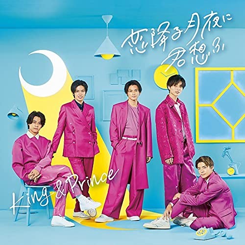 King & Prince Koi Furu Tsukiyo Ni Kimi Omou (CD)