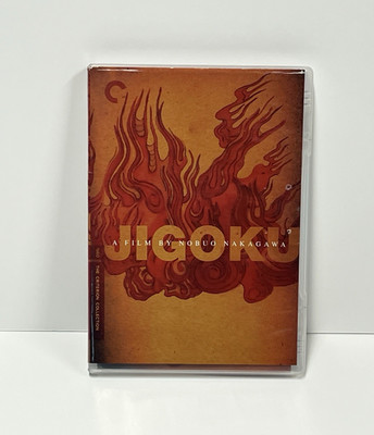 Jigoku Criterion Collection DVD 1960 Japanese w/ English Subtitles