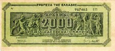 Greece/1944/2 Billion Drachmai/Parthenon Frieze/Sacrificial Cattle/P-133/Cir