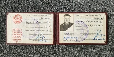 Identity card of the deputy, workers of the Uzbek SSR, USSR 