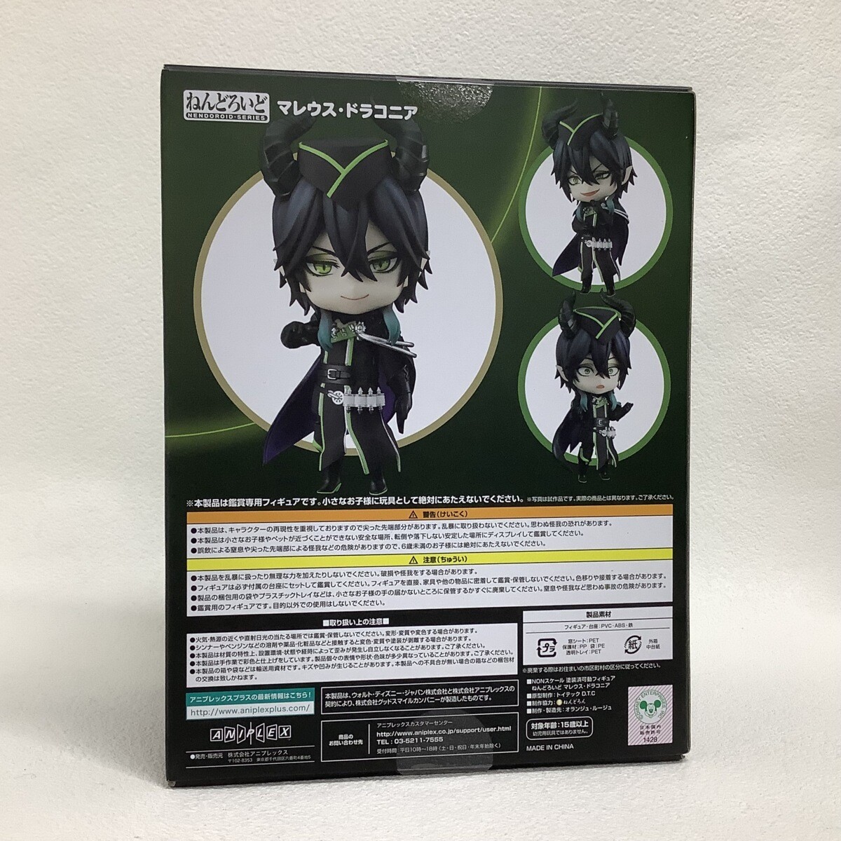 Nendoroid Disney Twisted Wonderland 1620 Malleus Draconia Good