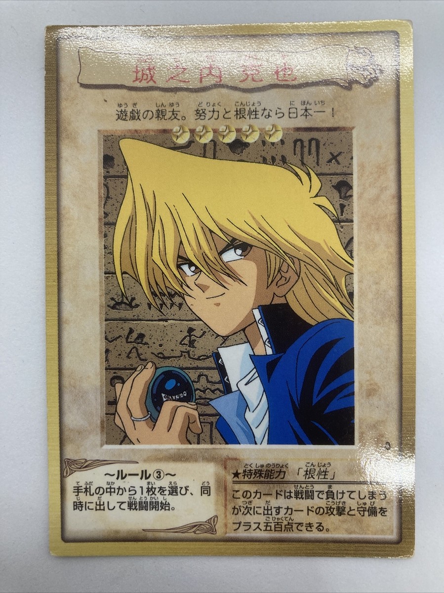 1998 AMADA 遊戯王 ジョイ・ウィーラー #3 1998 AMADA 遊戯王 ジョイ・ウィーラー #3 Yugioh Toei