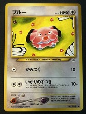 Snubbull No. 209 Neo Revelation 2000 Japanese Common LP-MP 2000 Vintage Pokemon