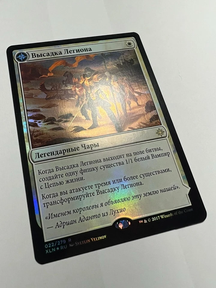 FOIL Russian Legion's Landing x1 NM/M, XLN MTG - Image 2 of 4