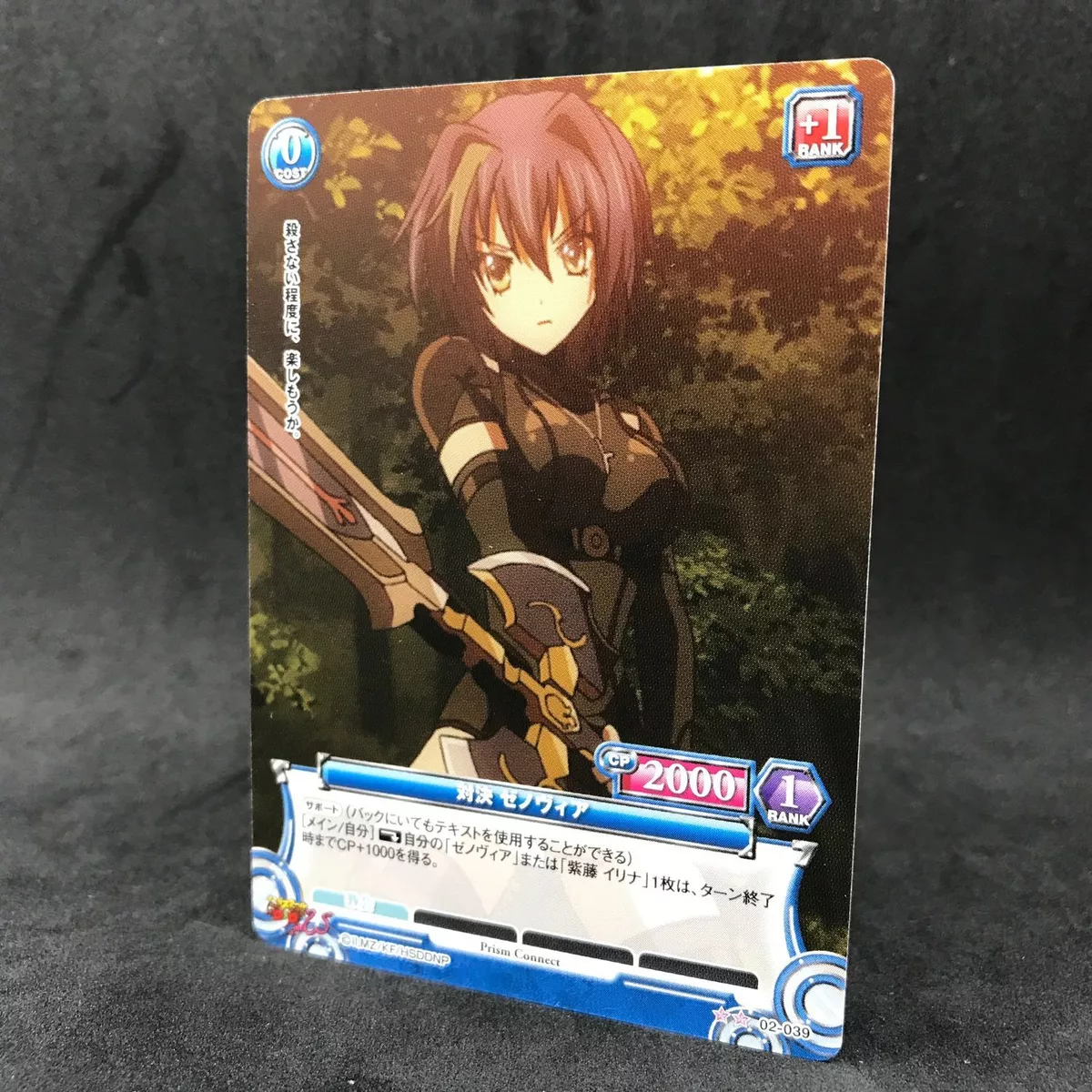 High School DxD Prism Connect XENOVIA 02-039 Japanese Card Game Anime