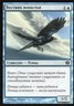 Magic Mtg Russian 9th Edition Storm Crow   near mint