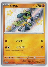 Riolu #280 Prices | Pokemon Japanese Shiny Treasure ex | Pokemon Cards
