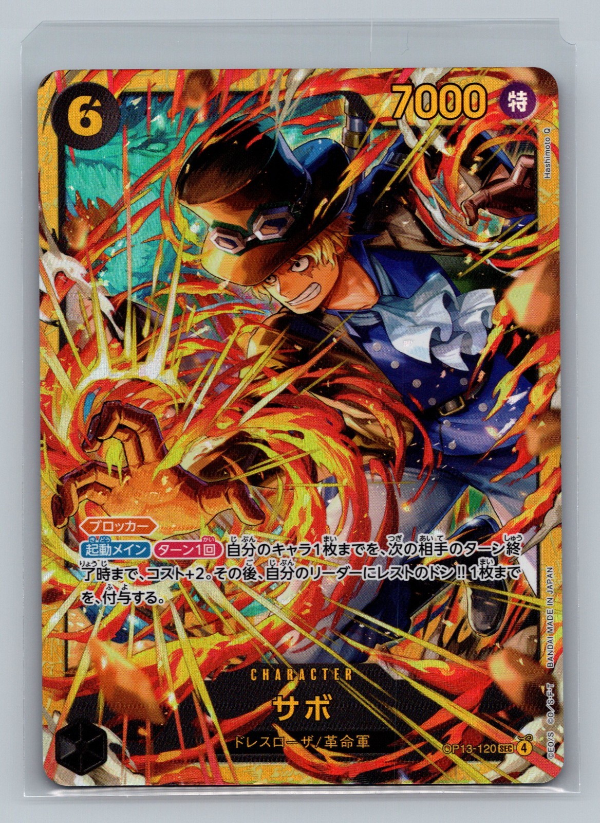 Sabo OP13-120 SEC Carrying on His Will HOLO Secret Rare/JAPANESE ONE PIECE