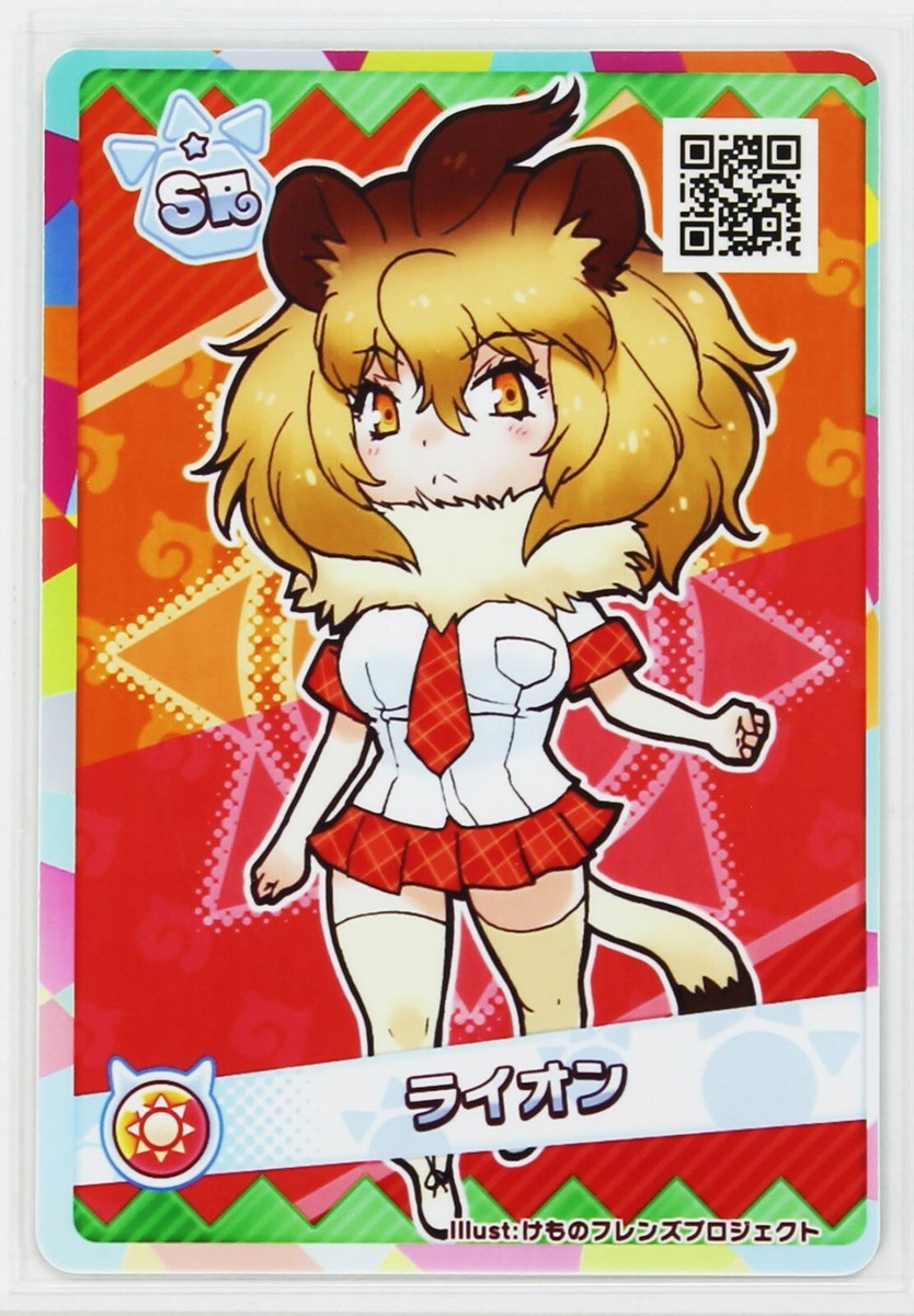Lion (SR) - Kemono Friends 3 Planet Tours Trading Card | eBay