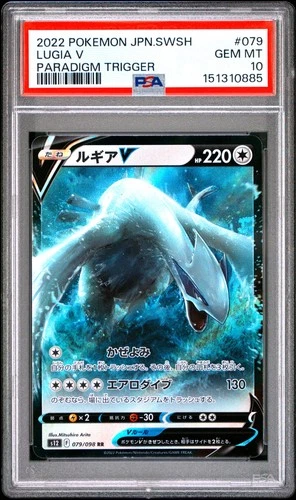 2022 POKEMON JAPANESE SWORD & SHIELD PARADIGM TRIGGER #079 LUGIA V PSA 10