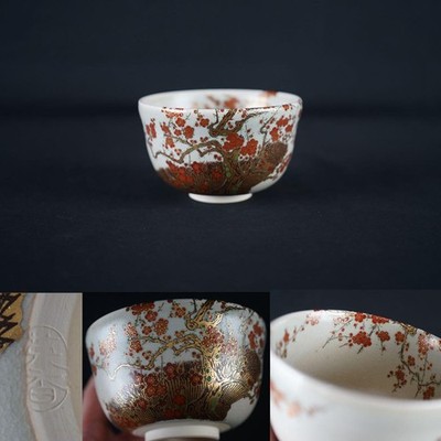 Miyaji Eika Japanese Studio Pottery Matcha Tea Bowl Plum Blossoms 12.3cm