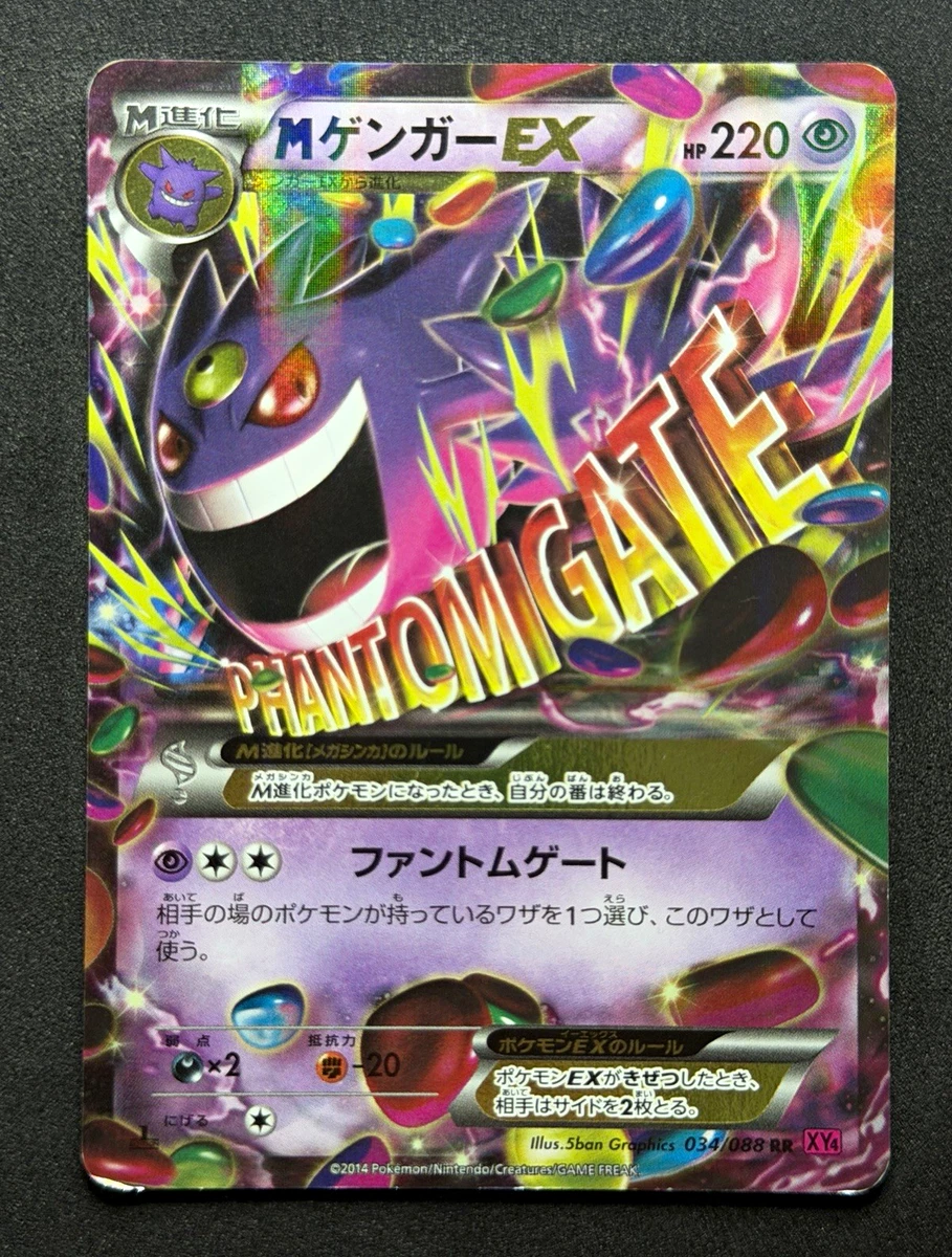 Mega Gengar Ex 034/088 Xy4: Phantom Gate for sale | eBay