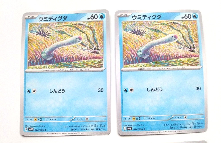 Wiglett C 024/066 SV4K Ancient Roar Pokemon Card From Japan Japanese JP Pokemon