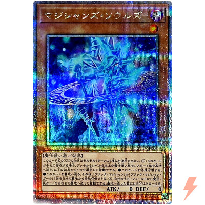 【PSA10】マジシャンズソウルズ (QCCU-JP004) 25thクオシク Magicians' Souls 25th Secret QCCU-JP004 Quarter Century Chronicle