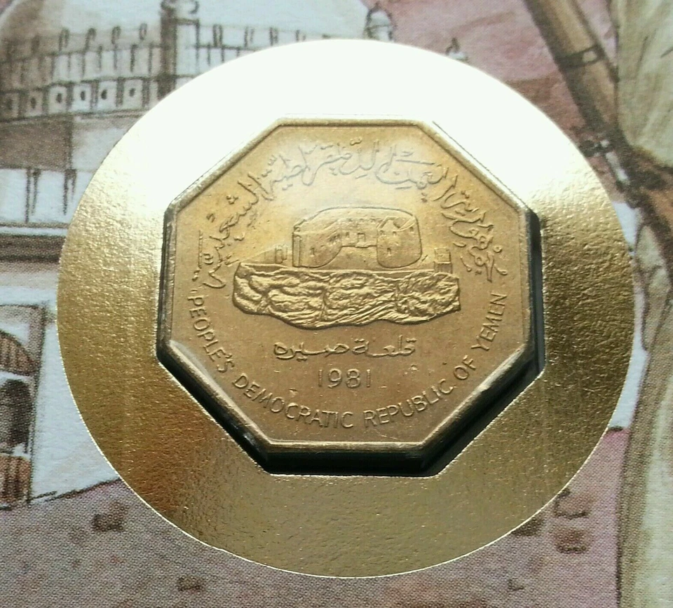 [SJ] Yemen Al-Aidarous Mosque Islamic 1990 FDC (coin cover) - Image 2 of 4