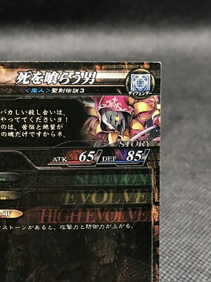LORD of VERMILION LOV Rare Holo 2011 SQUARE ENIX TCG Japan F/S 006