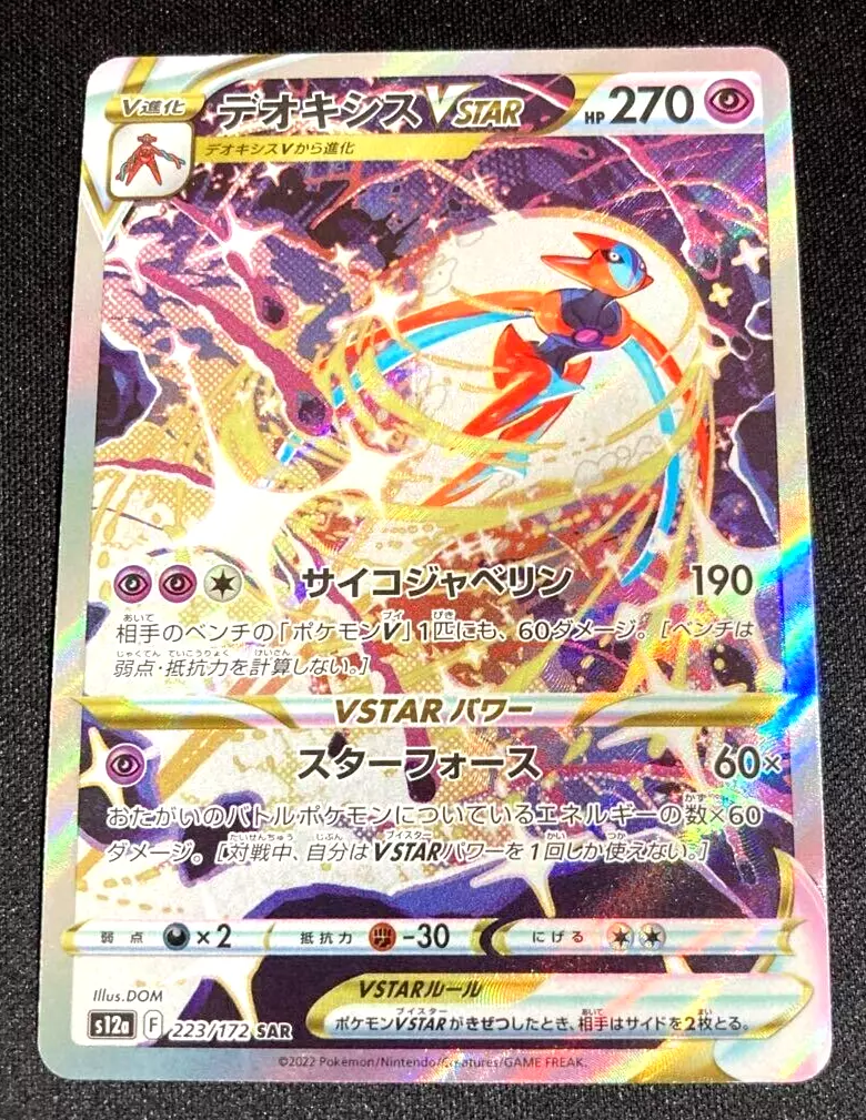 Pokemon Card Japanese - Deoxys VSTAR SAR 223/172 s12a - VSTAR Universe HOLO  NM 