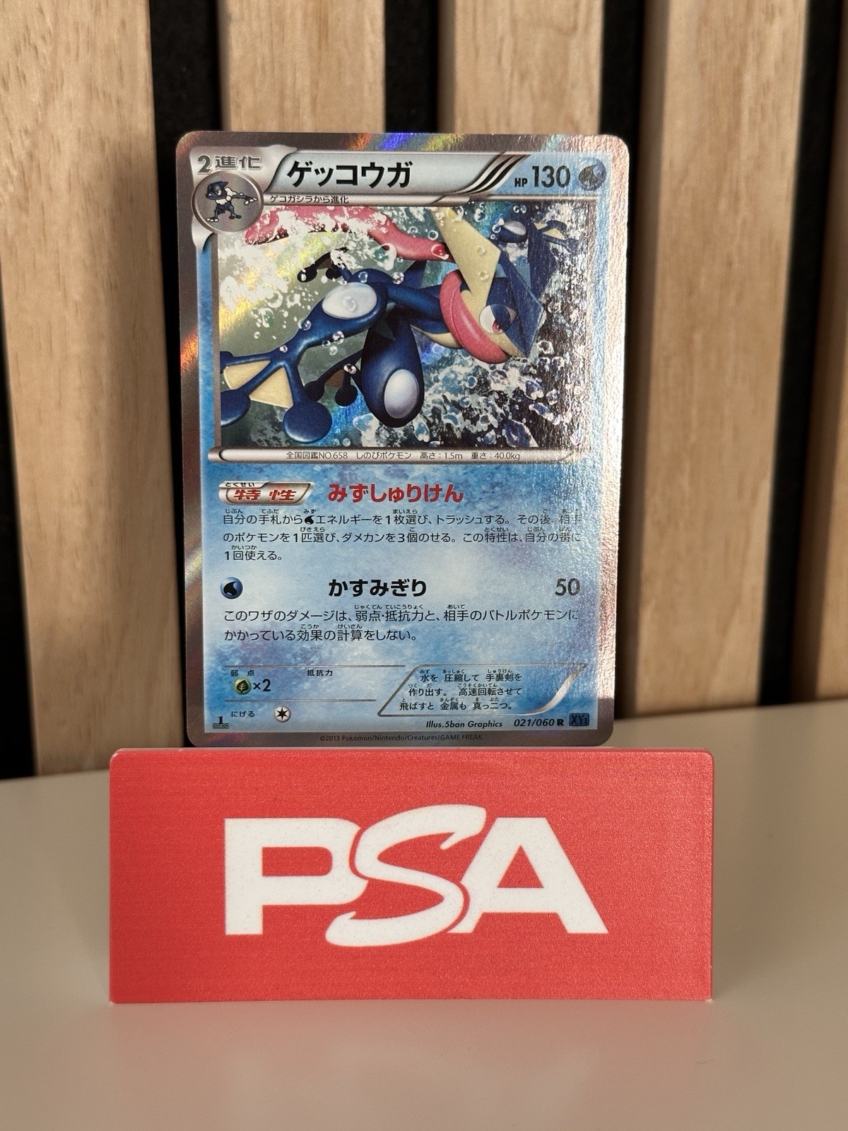 Greninja 021/060 Japanese Collection x XY1 1st Edition Pokemon Card Near Mint