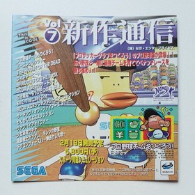 [TESTED] Burning Rangers Sega Saturn Sonic Team CIB Complete with Obi & Reg Card