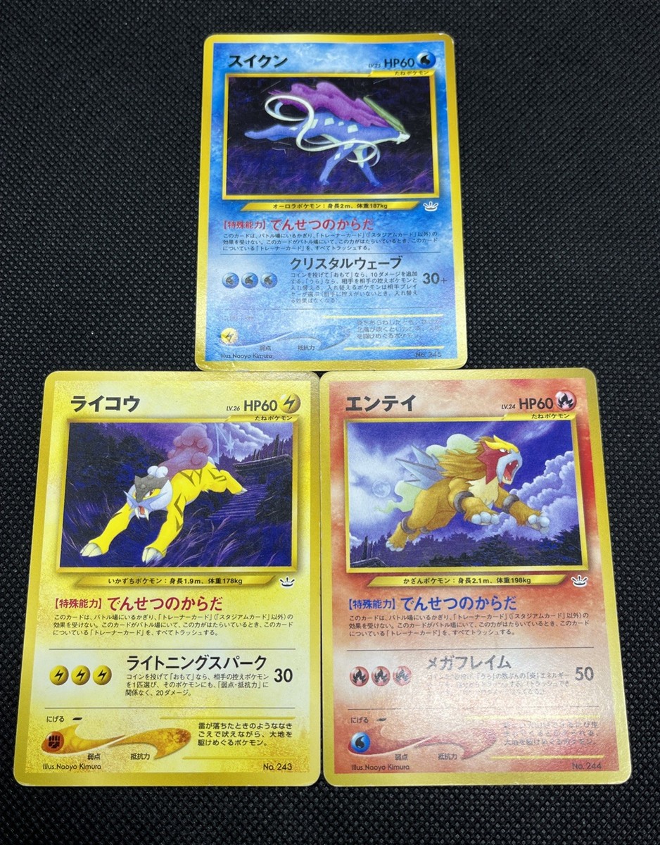 Raikou 243 Entei 244 Suicune 245 Neo 3 Revelation File Promo