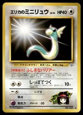 Erika's Dratini NO. 147 Gym Heroes Pokemon Japanese MP