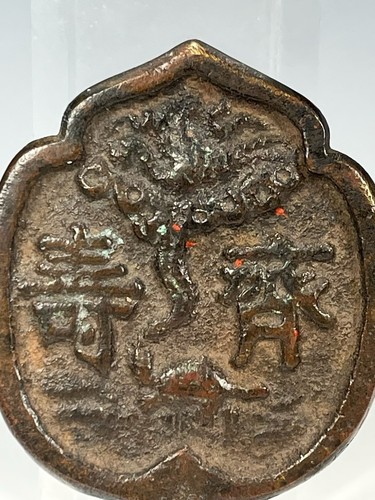 Rare China Chinese Zhou Dynasty Bronze Fan Money ca. 1046 - 256 BC - Picture 9 of 16