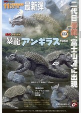 ANGUIRUS 1968 diorama - Cast Iwakura - Godzilla Destroy All Monsters