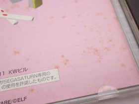 Mahjong Doukyuusei Special Sega Saturn JP GAME. 9000024598447