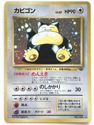 Snorlax Pokemon Card Japanese No 143 Nintendo Very Rare Free Shipping Ebay