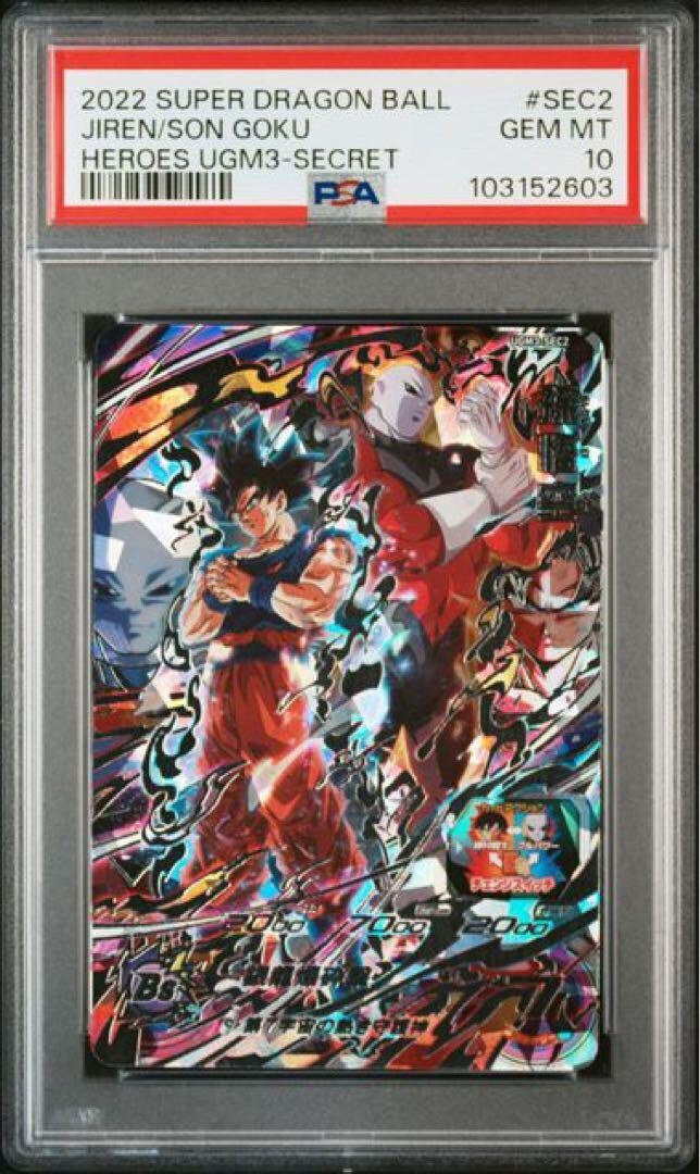 ドラゴンボールヒーローズ　UGM3 SEC2 PSA10 PSA10 Son Goku UGM3- SEC2 Dragon Ball Heroes | eBay