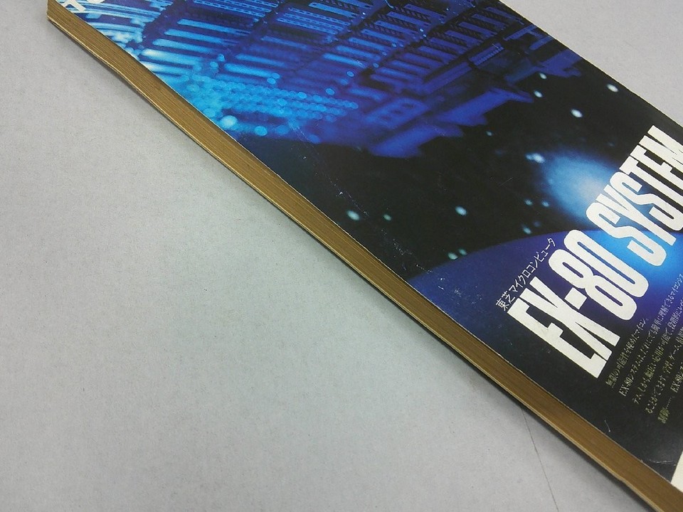 Transistor Technology Special Issue My Computer 1981 No.2 First 2 | eBay