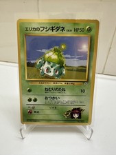 Pokemon TCG Japanese Gym Challenge Erika's Bulbasaur No. 001 Regular Uncommon LP