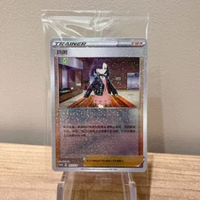 2023 Pokemon S-Chinese Sword&Shield Marnie's Determination-Marnie 077/S-P Promo