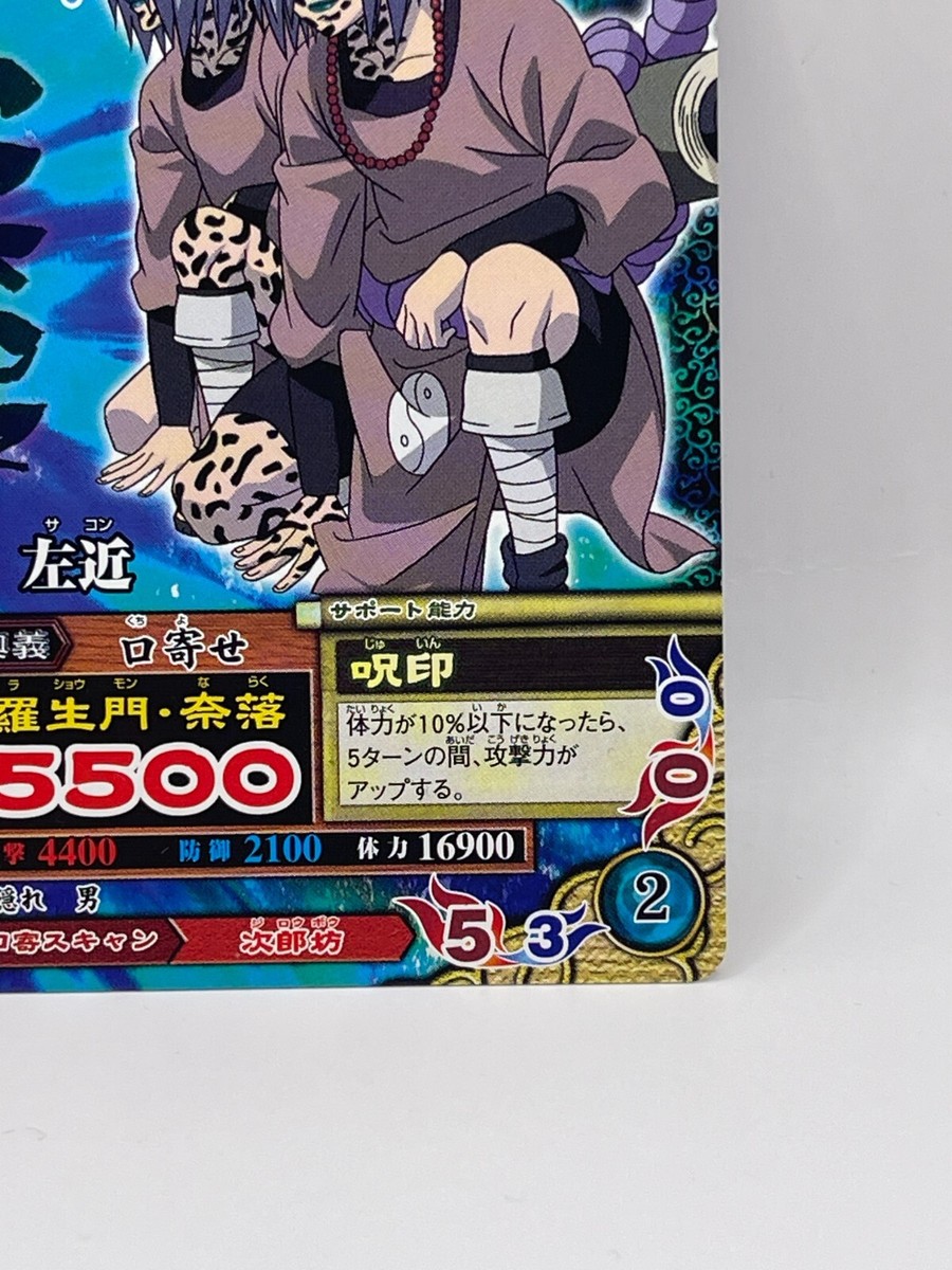 Sakon Naruto Narutimetto Card Battle Data Carddass Bandai 2006