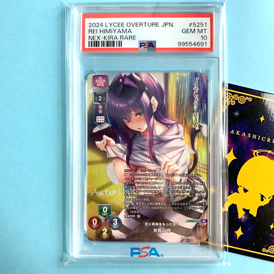 リセ Lycee 有瀬 かぐや KR psa10 2024 LYCEE OVERTURE JPN VER. NEXTON 3.0 KIRA RARE #5251 REI